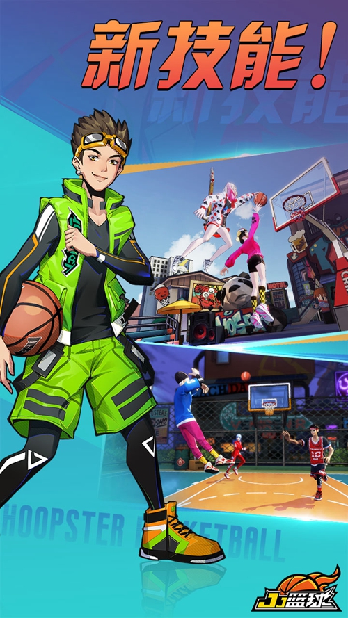 JJ篮球手游下载中文版下载_JJ篮球手游下载iOS游戏下载