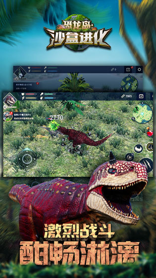 恐龙岛游戏下载破解版下载_恐龙岛游戏下载安卓手机版免费下载