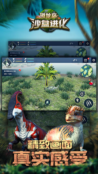 恐龙岛游戏下载破解版下载_恐龙岛游戏下载安卓手机版免费下载