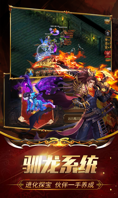 荣耀世纪驯龙变态版iOS游戏下载_荣耀世纪驯龙变态版中文版