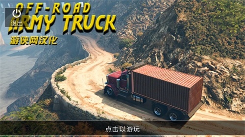 模拟卡车中文手机版下载_模拟卡车中文手机版下载手机游戏下载_模拟卡车中文手机版下载攻略