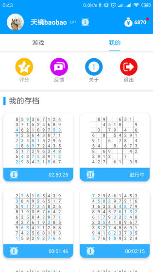 数独大本营下载_数独大本营下载中文版_数独大本营下载iOS游戏下载
