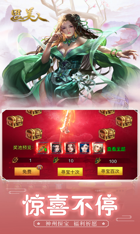 思美人变态版下载_思美人变态版下载手机游戏下载_思美人变态版下载中文版下载