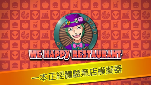 大家饿餐厅下载_大家饿餐厅下载中文版下载_大家饿餐厅下载app下载