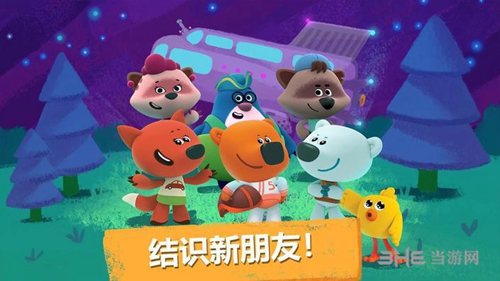 小小熊环游宇宙游戏升级版下载