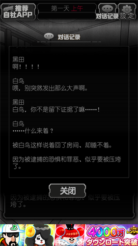 犯人就是我汉化版下载_犯人就是我汉化版下载中文版下载_犯人就是我汉化版下载手机版