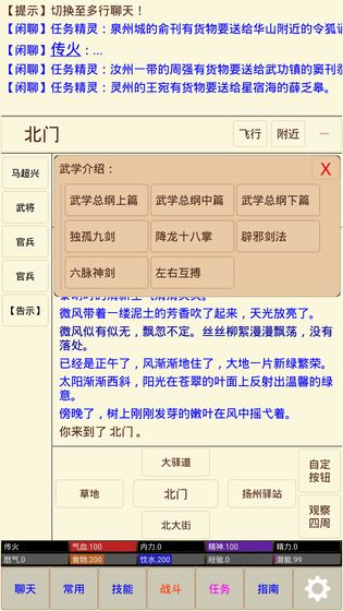武林奇缘MUD下载iOS游戏下载_武林奇缘MUD下载中文版下载
