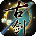 古剑奇谭变态版_古剑奇谭变态版app下载_古剑奇谭变态版最新版下载  2.0