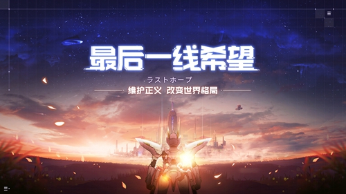 未来机甲决战手游下载中文版下载_未来机甲决战手游下载电脑版下载