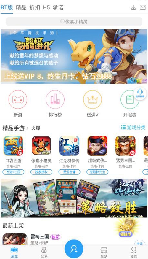 185游戏BT版下载_185游戏BT版下载手机版_185游戏BT版下载中文版