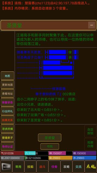 醉梦江湖mud下载安卓手机版免费下载_醉梦江湖mud下载中文版