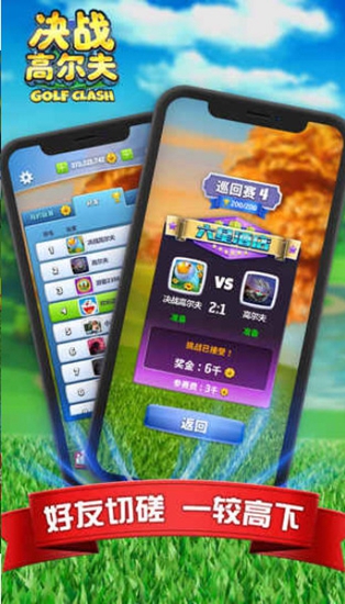 决战高尔夫手游下载iOS游戏下载_决战高尔夫手游下载最新版下载