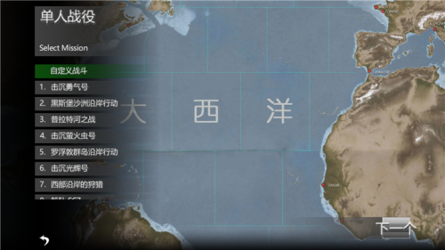 太平洋舰队中文版下载_太平洋舰队中文版下载最新官方版 V1.0.8.2下载 _太平洋舰队中文版下载iOS游戏下载