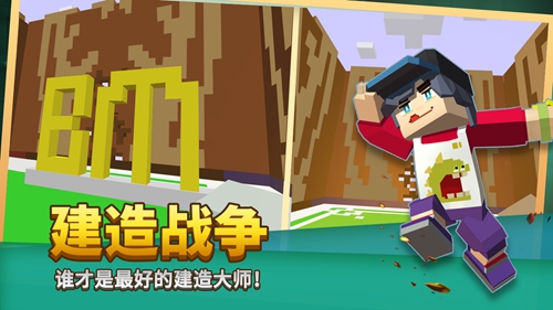 方块堡垒游戏下载最新版下载_方块堡垒游戏下载中文版