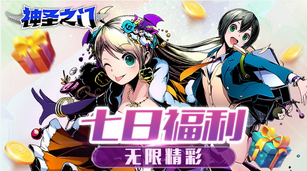 5秒急速战斗快感燃爆 神圣之门国服删档测试今日开启