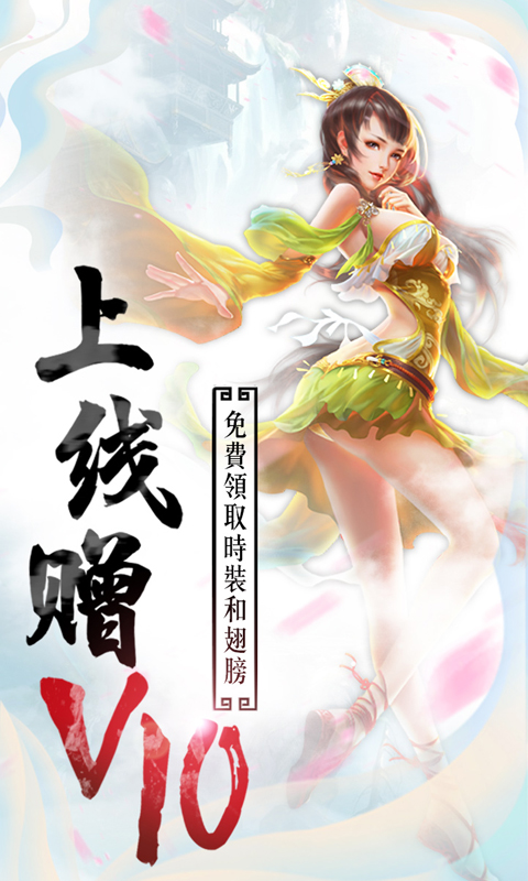 游龙仙侠传变态版下载中文版下载_游龙仙侠传变态版下载安卓版下载V1.0