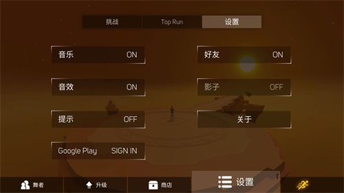 天空舞者中文汉化版下载_天空舞者中文汉化版下载积分版_天空舞者中文汉化版下载iOS游戏下载