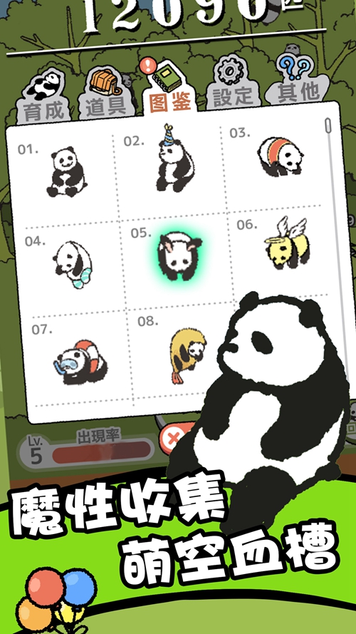 熊猫森林手游下载官方正版_熊猫森林手游下载app下载