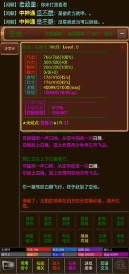 仙武江湖mud下载_仙武江湖mud下载iOS游戏下载_仙武江湖mud下载安卓版