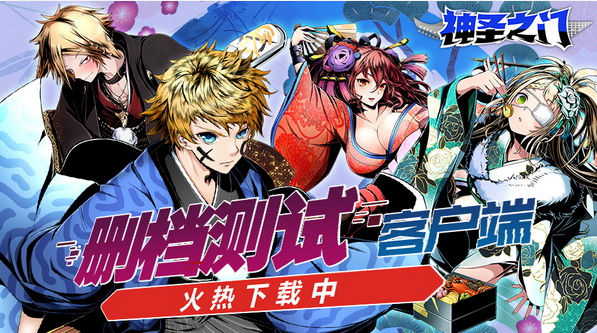5秒急速战斗快感燃爆 神圣之门国服删档测试今日开启