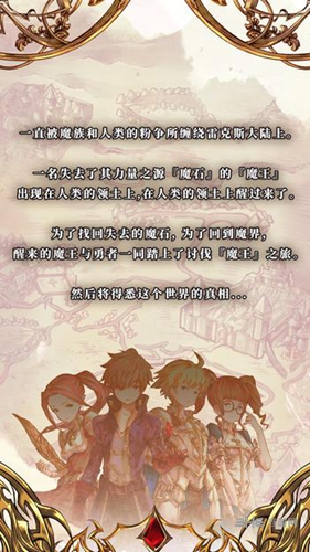 魔石传说升级下载iOS游戏下载_魔石传说升级下载安卓手机版免费下载