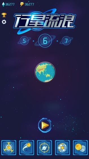 行星流浪下载最新版下载_行星流浪下载手机游戏下载