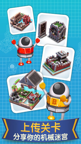 机械迷宫游戏下载中文版下载_机械迷宫游戏下载安卓版下载V1.0