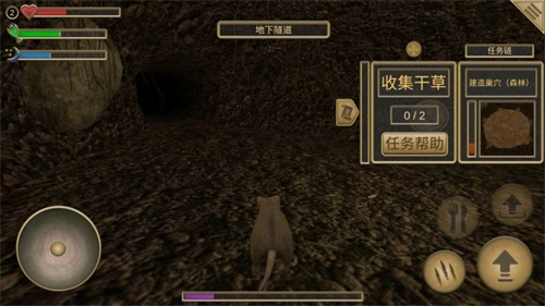 老鼠模拟器游中文升级版下载