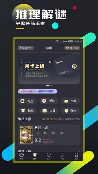 百变大侦探在线下载_百变大侦探在线下载中文版下载_百变大侦探在线下载安卓手机版免费下载