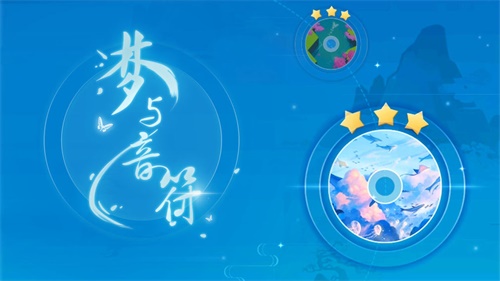 梦与音符下载_梦与音符下载app下载_梦与音符下载中文版下载