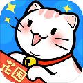 猫咪公寓游戏下载_猫咪公寓游戏下载iOS游戏下载_猫咪公寓游戏下载安卓版下载V1.0  2.0