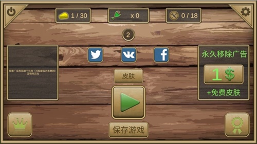 老鼠模拟器游中文升级版下载