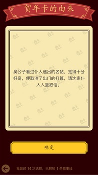 佳期团圆下载_佳期团圆下载iOS游戏下载_佳期团圆下载中文版
