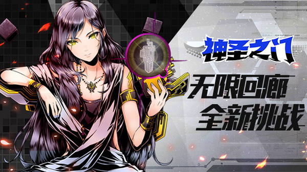 5秒急速战斗快感燃爆 神圣之门国服删档测试今日开启