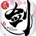 剑侠世界2手游下载最新版下载_剑侠世界2手游下载app下载  2.0