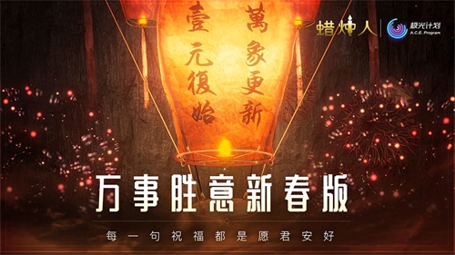 蜡烛人发现自己免费下载中文版_蜡烛人发现自己免费下载手机版