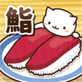 猫咪寿司2汉化版下载