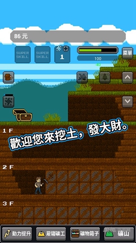 超级矿工升级版下载中文版下载_超级矿工升级版下载官方正版