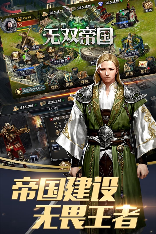 无双帝国下载_无双帝国下载iOS游戏下载_无双帝国下载中文版