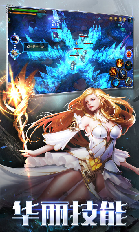 奇迹天使之剑变态版手游_奇迹天使之剑变态版手游iOS游戏下载_奇迹天使之剑变态版手游小游戏