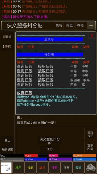 不一样的江湖手游下载最新版下载_不一样的江湖手游下载安卓手机版免费下载
