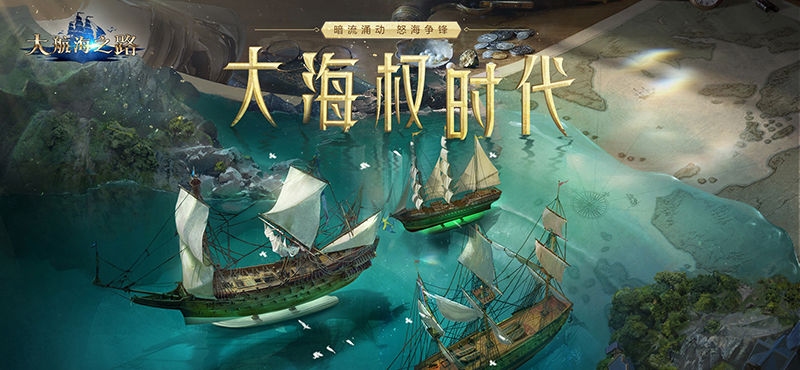 大航海之路下载中文版下载_大航海之路下载破解版下载