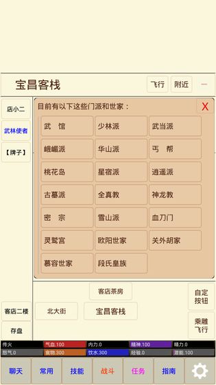 武林奇缘MUD下载iOS游戏下载_武林奇缘MUD下载中文版下载