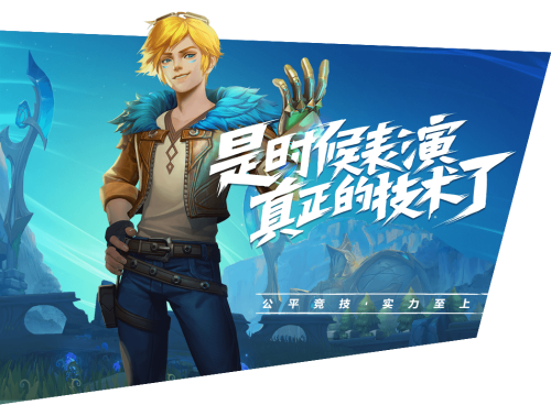 LOL手游体验服下载_LOL手游体验服下载最新官方版 V1.0.8.2下载 _LOL手游体验服下载中文版下载