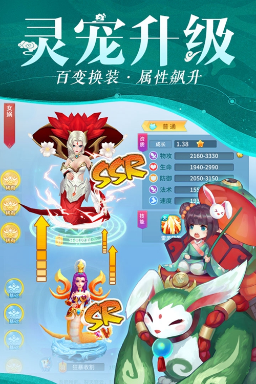 仙灵物语下载_仙灵物语下载app下载_仙灵物语下载中文版下载