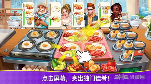 烹饪狂潮游戏下载_烹饪狂潮游戏下载小游戏_烹饪狂潮游戏下载app下载