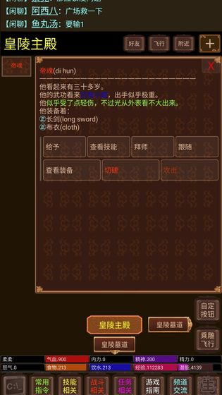 悦韵江湖mud下载_悦韵江湖mud下载iOS游戏下载_悦韵江湖mud下载手机游戏下载
