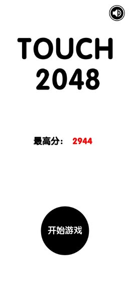 有点难的2048下载_有点难的2048下载下载_有点难的2048下载ios版