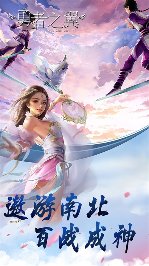 勇者之翼游戏下载_勇者之翼游戏下载中文版下载_勇者之翼游戏下载安卓手机版免费下载