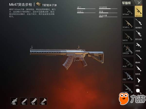 《刺激战场》MK47与M16A4谁更胜一筹？